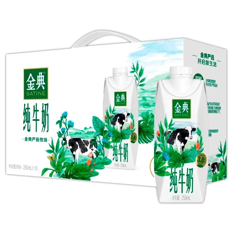 1月份伊利金典纯牛奶（梦幻盖）(250ml*10瓶)