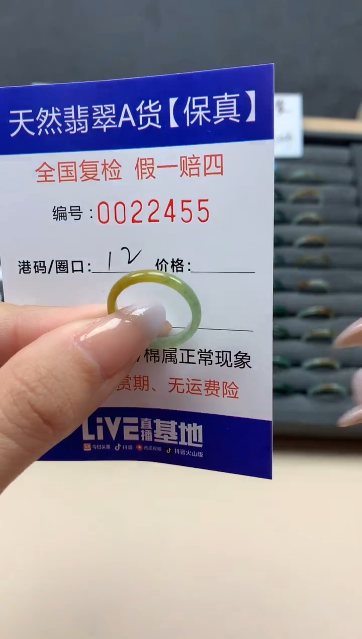 【闪购商品】翡翠戒指未镶嵌天然22455