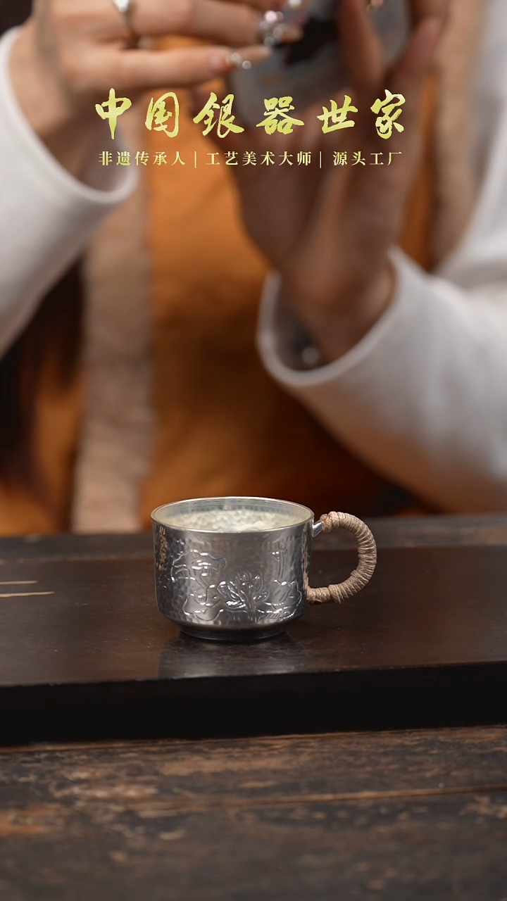 【闪购商品】新款-999银荷花款主人杯