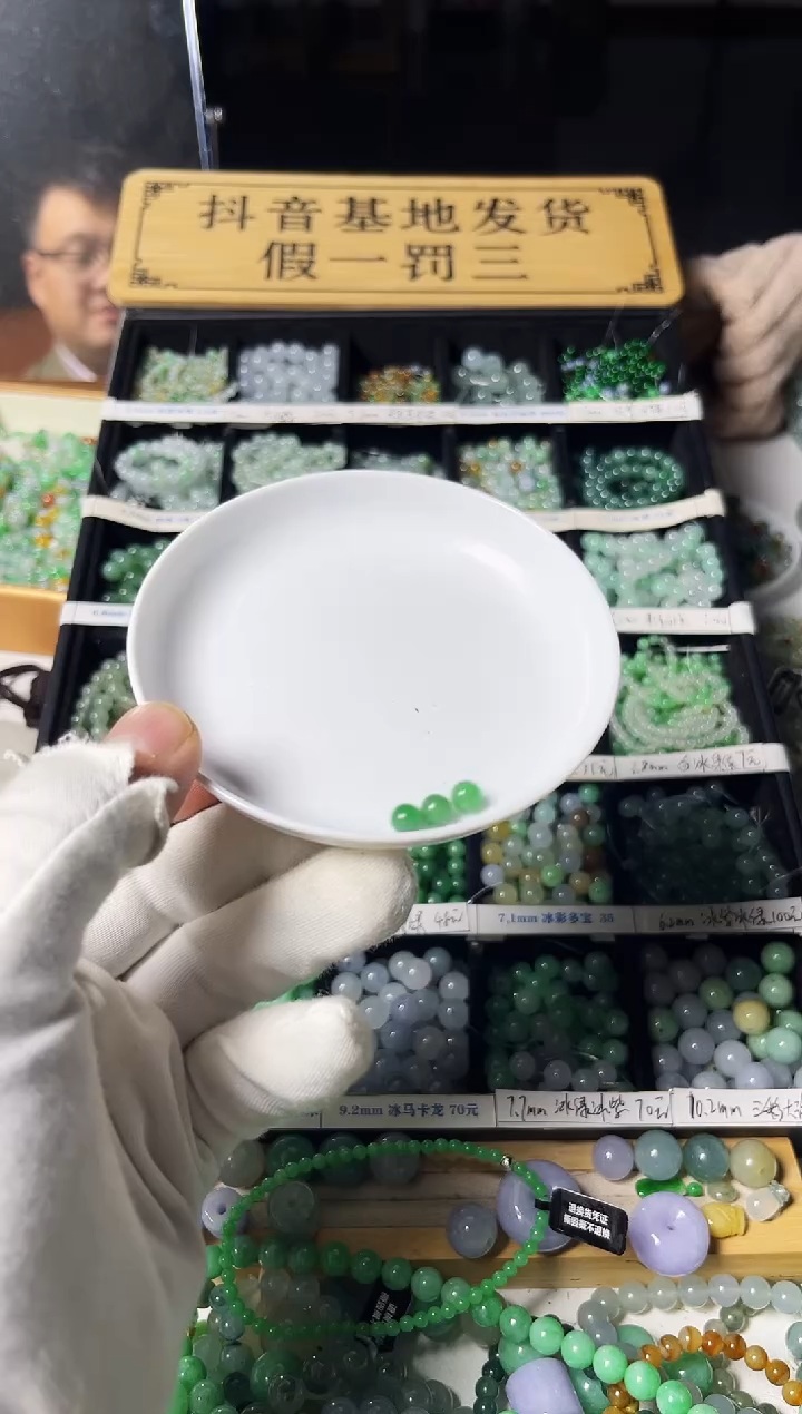 散珠翡翠S****9翡翠散珠