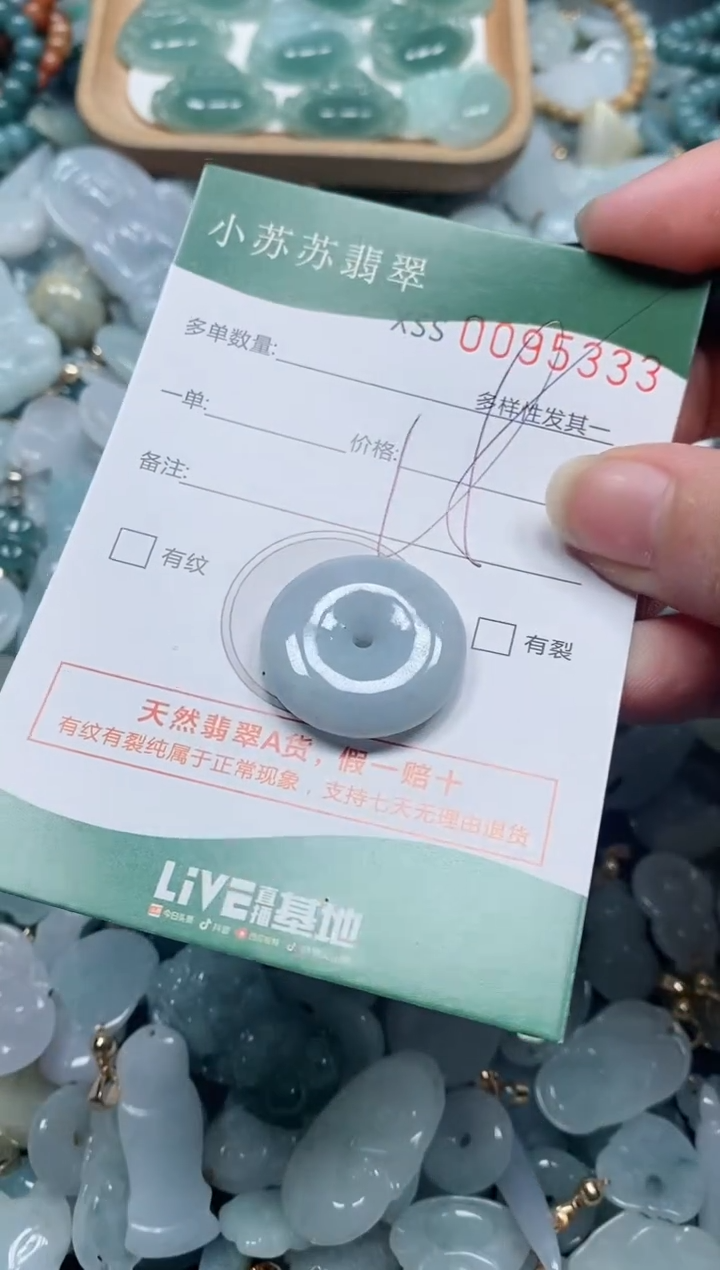 【闪购商品】翡翠颈饰未镶嵌闪购商品0095333