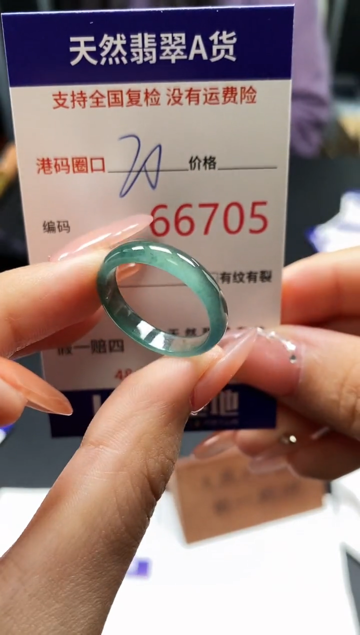 未镶嵌戒指翡翠天然A货翡翠6705