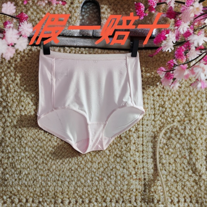 奥地利兰精莫代尔天丝裸感无束缚不勒腰透气舒适高腰女士三角内裤