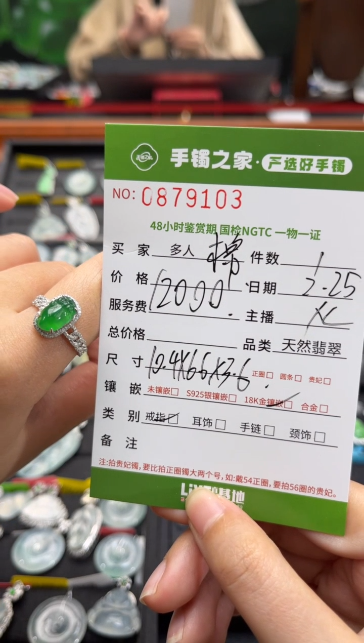 【闪购商品】翡翠戒指18K金镶嵌多人