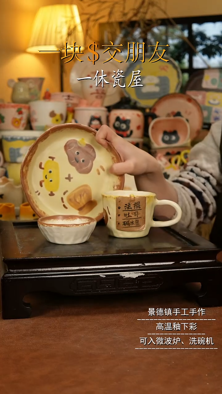 摆件陶景德镇一休瓷屋手作