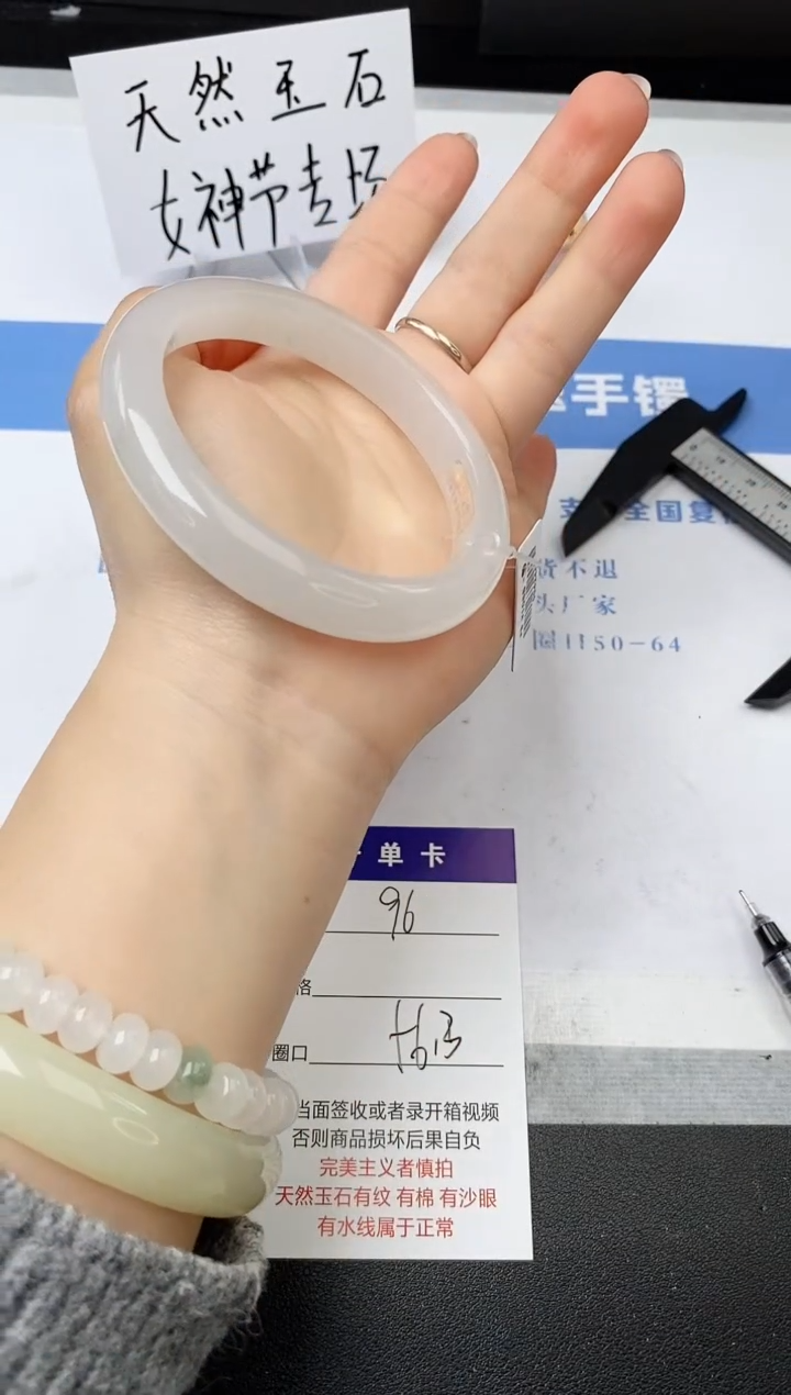 【闪购商品】石英质玉手镯未镶嵌s96-PB