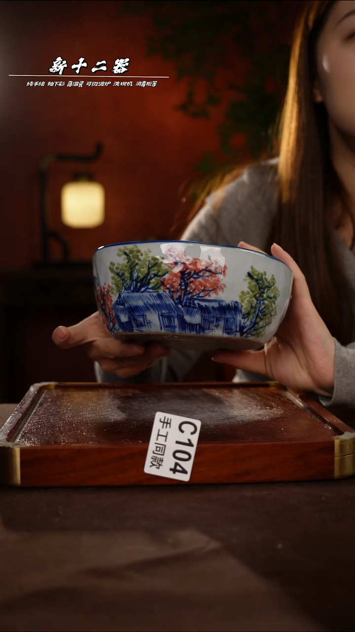 其他C104新十二器瓷器