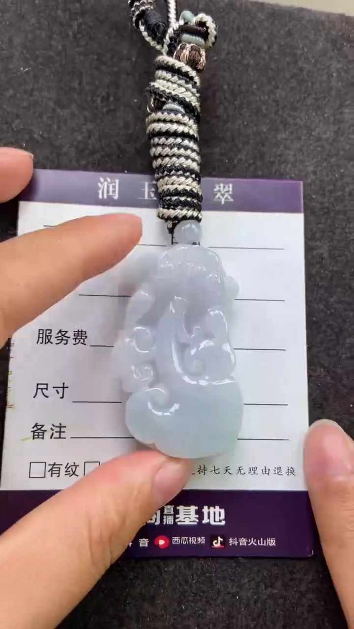 【闪购商品】翡翠吊坠(赠链)未镶嵌多人口含珠貔貅