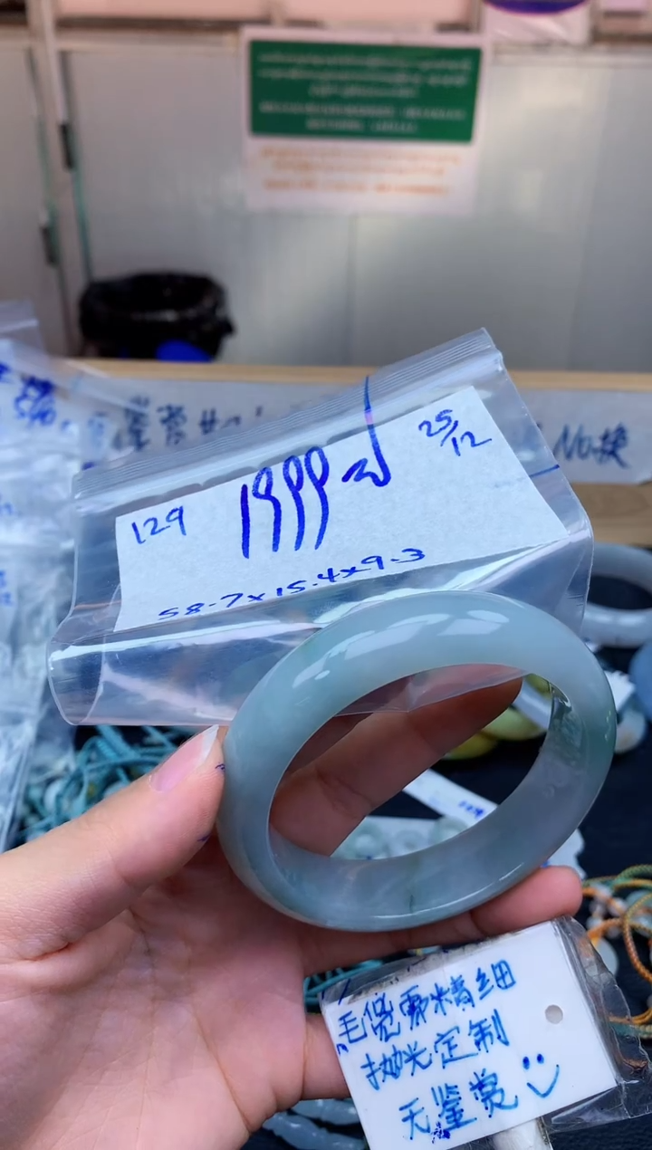 未镶嵌定制翡翠129毛货需精细抛光手镯拍一发一