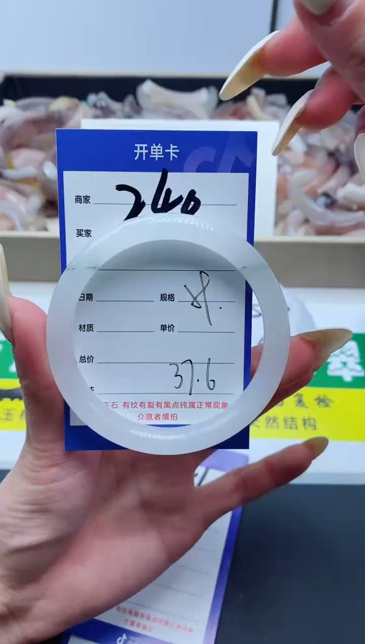 【闪购商品】石英质玉手镯未镶嵌240-59