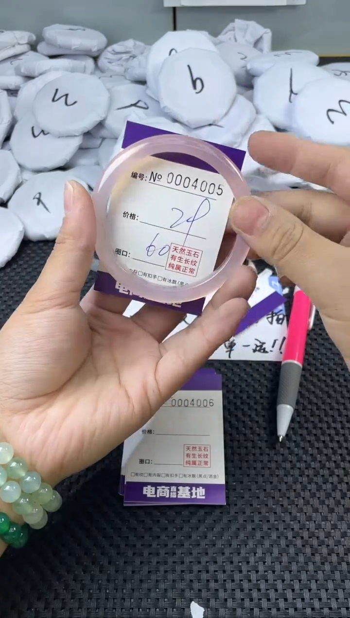 玛瑙/玉髓手镯未镶嵌4005