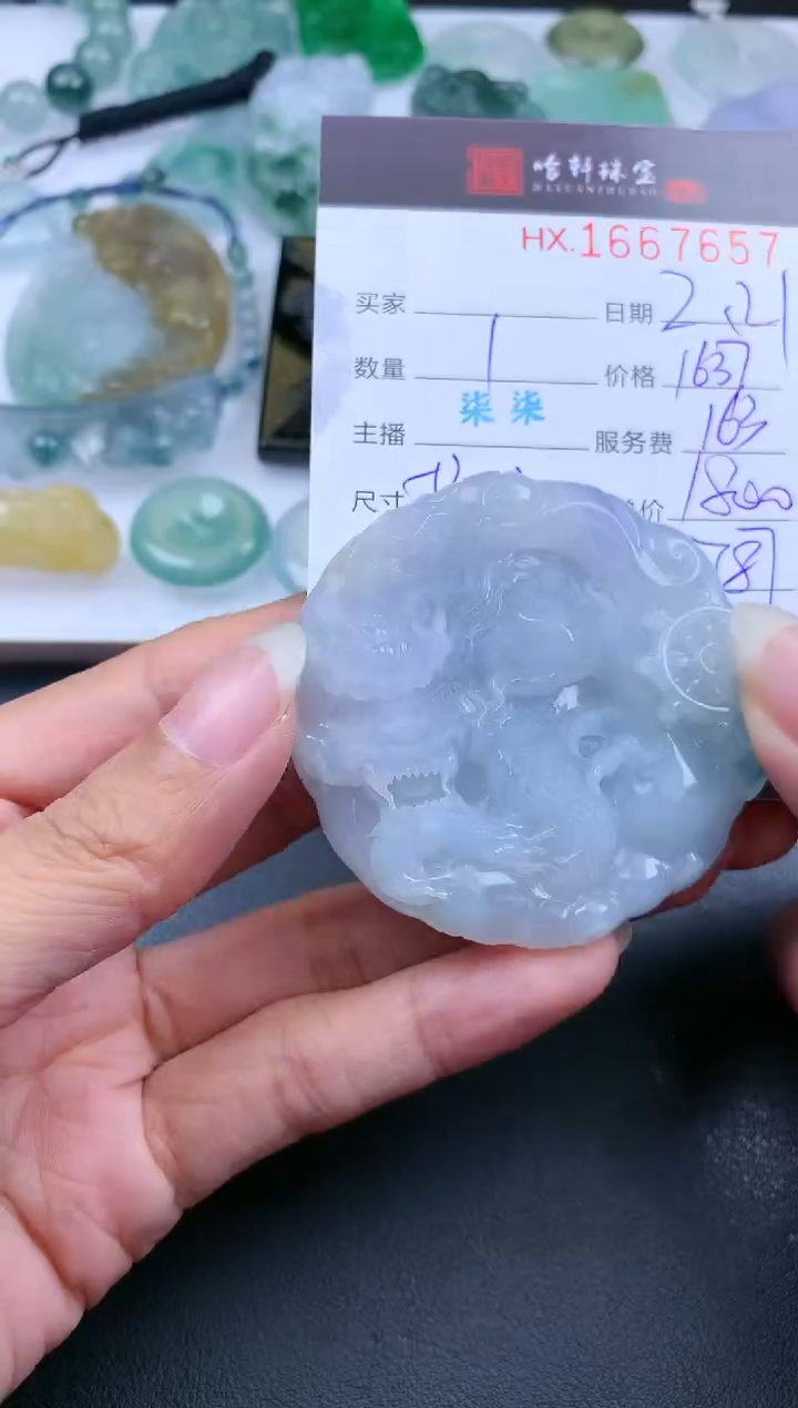 【闪购商品】翡翠挂件未镶嵌哈轩 挂件1