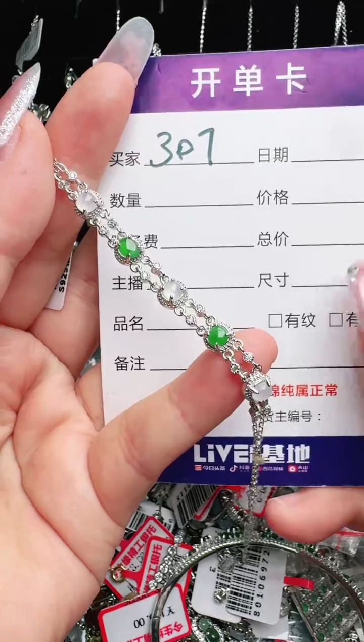 银S925镶嵌手链翡翠.