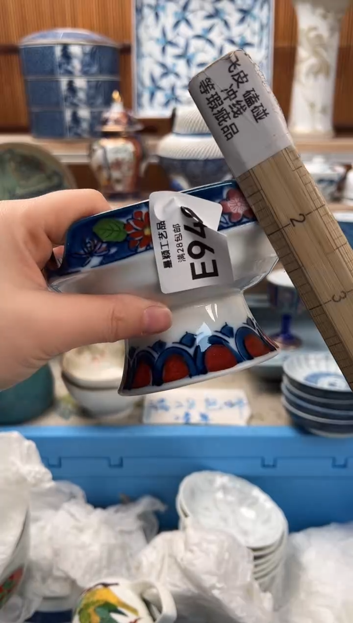 瓷片飞**生949E满28包邮 不满找客服延期发货