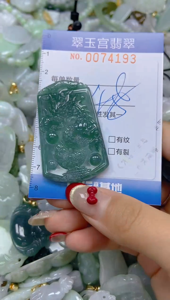 【闪购商品】翡翠颈饰未镶嵌闪购0074193