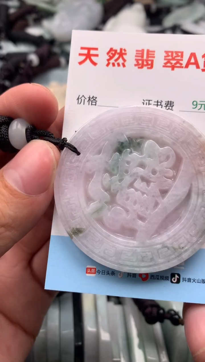 【闪购商品】翡翠吊坠(不含链)未镶嵌1
