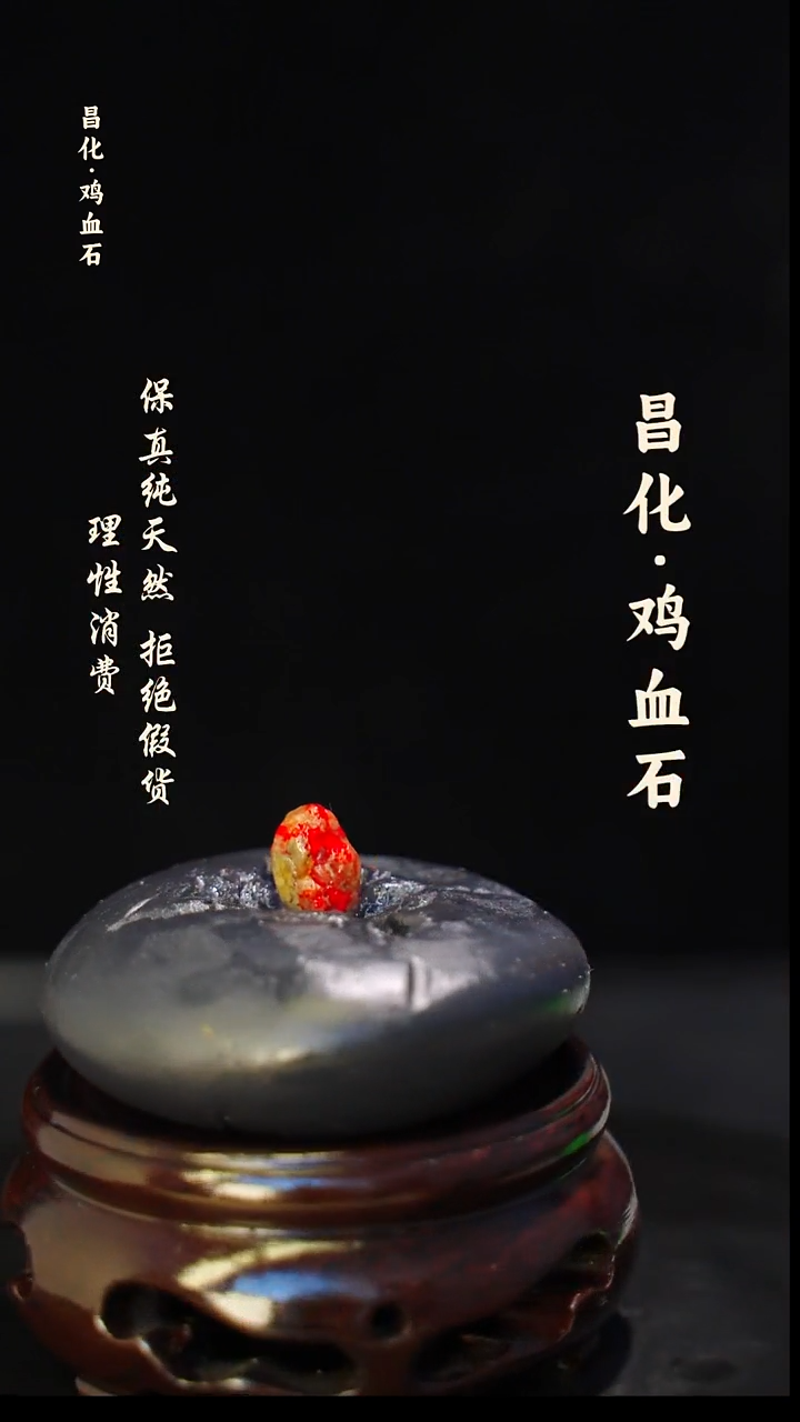 昌化石印石正宗昌化鸡血石印章石料原石微暇介意勿拍HJ