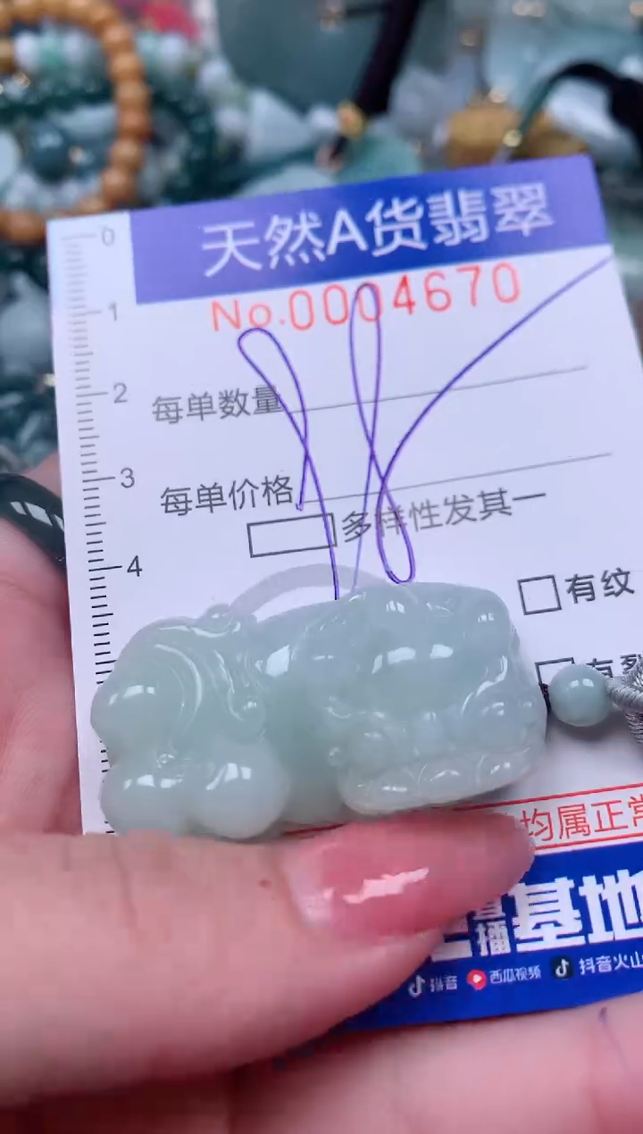 【闪购商品】翡翠颈饰未镶嵌00004670