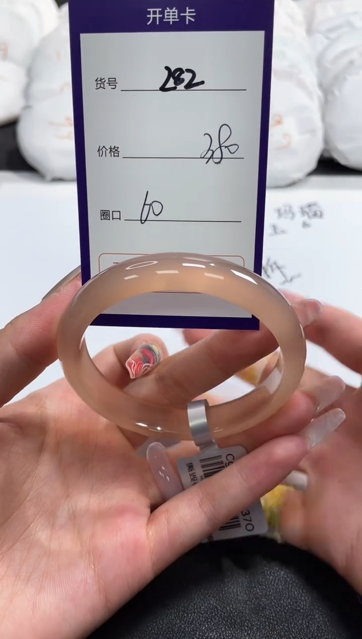 【闪购商品】玛瑙/玉髓手镯未镶嵌282