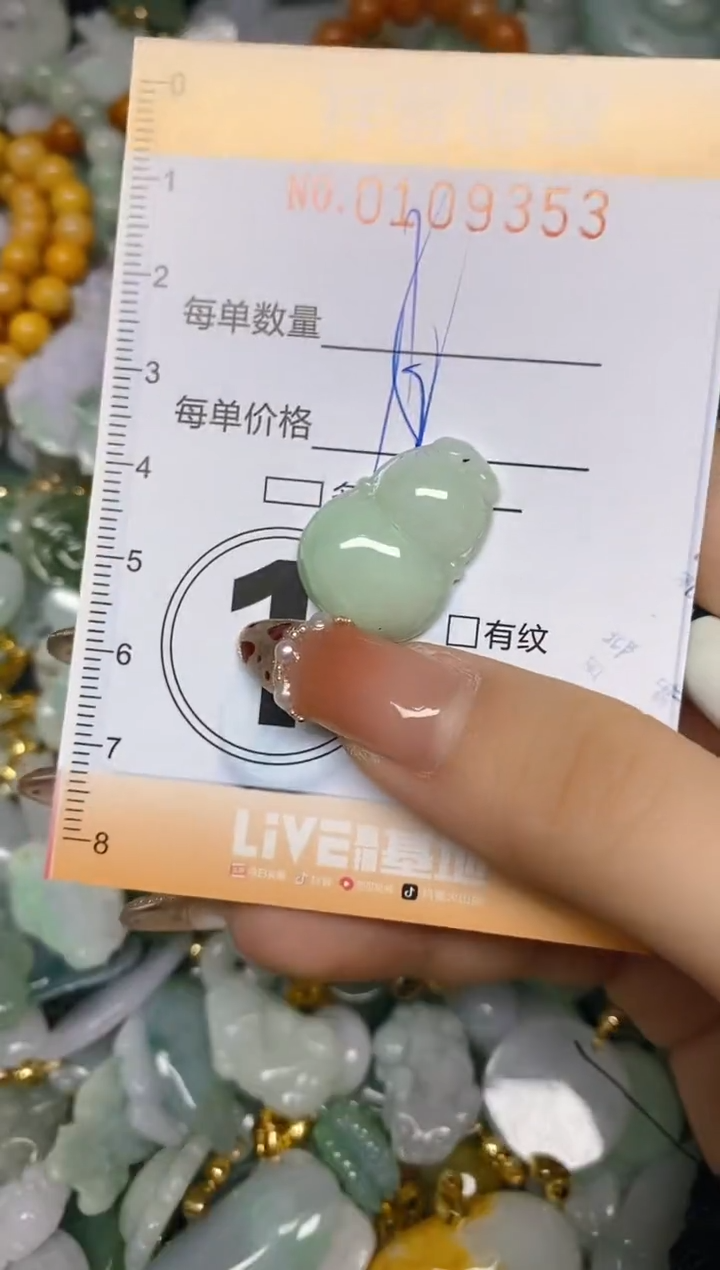 【闪购商品】翡翠颈饰未镶嵌闪购0109353多样性发其一