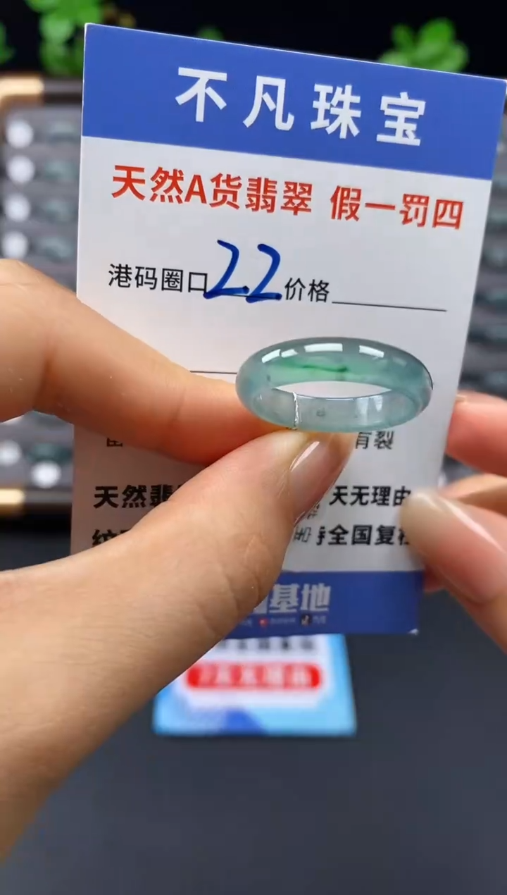 未镶嵌戒指翡翠天然A货翡翠10223