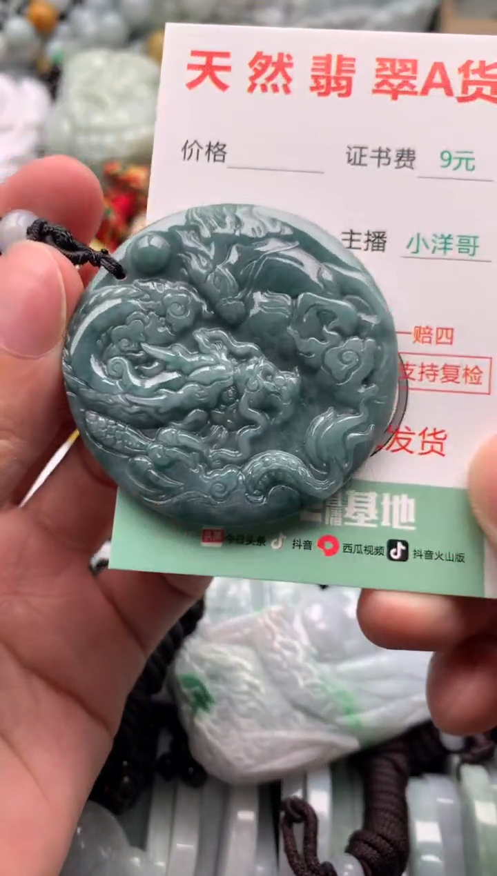 翡翠未镶嵌吊坠(不含链)1