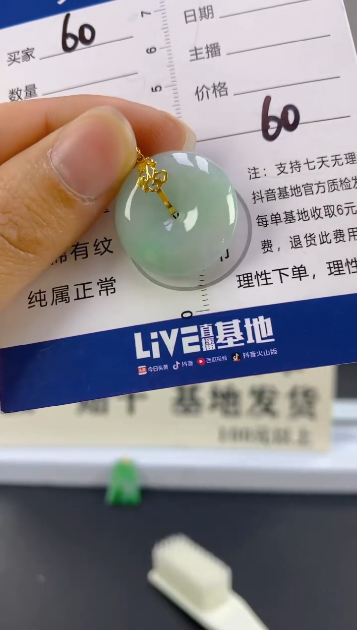 【闪购商品】翡翠颈饰18K金镶嵌天然A货翡翠