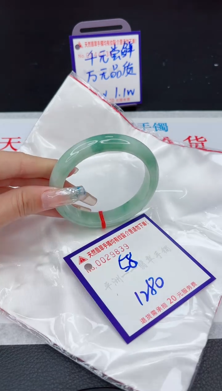 【闪购商品】翡翠手镯未镶嵌1111111111111