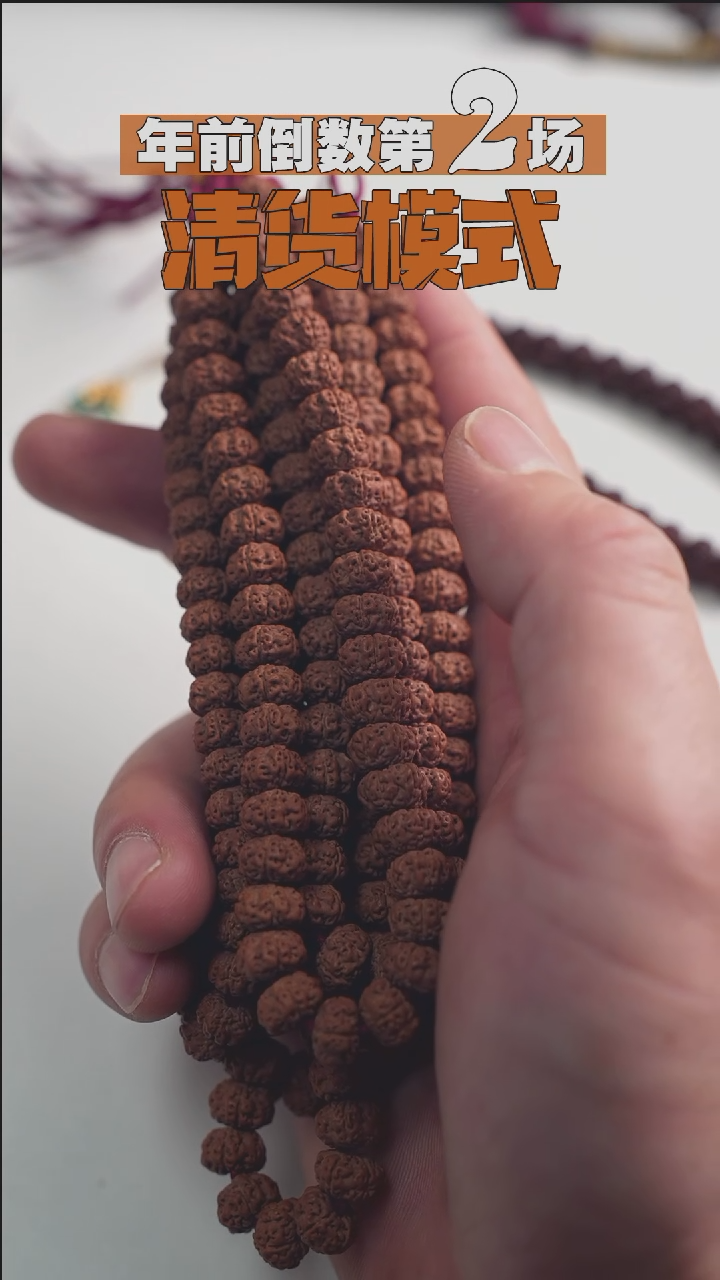 【闪购商品】金刚菩提手串9以内-平细小尺寸-手持