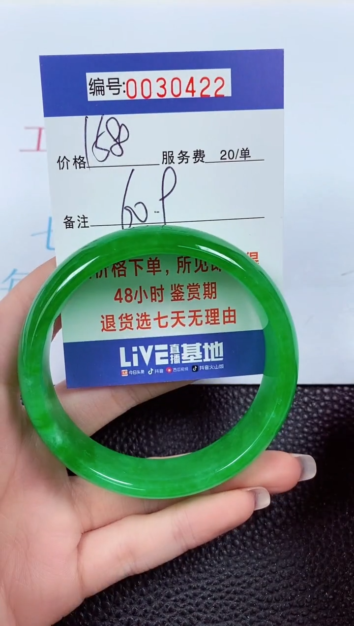 【闪购商品】拍下以实物为准00030422