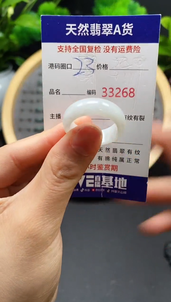 【闪购商品】翡翠戒指未镶嵌天然翡翠戒圈3268