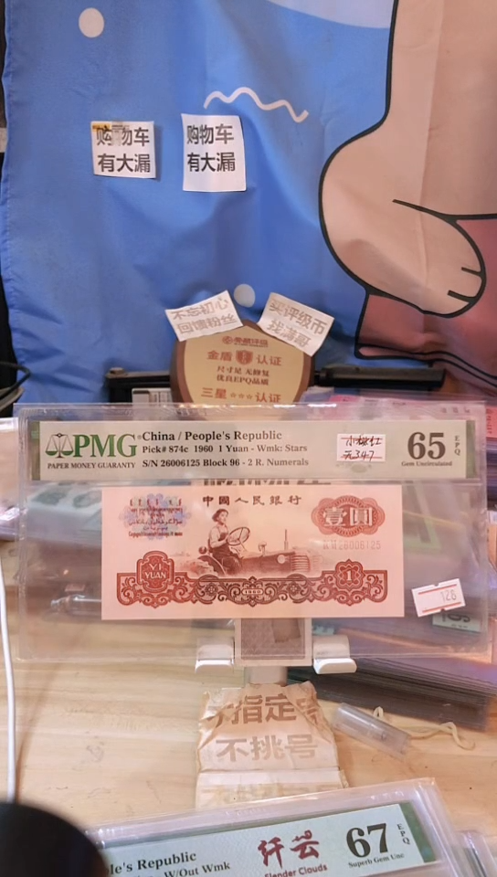 【闪购商品】96关门冠幸运树小桃红65分无347！