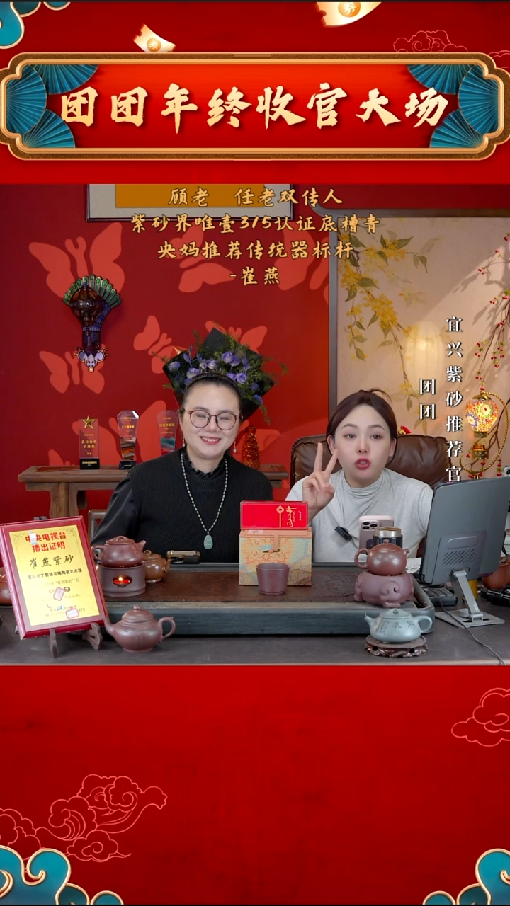 宜兴紫砂CY 团团紫砂谢礼2  