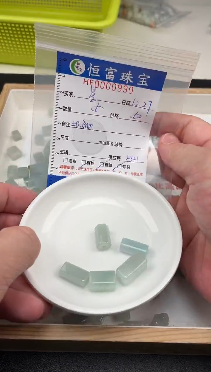 散珠翡翠星*随型方糖