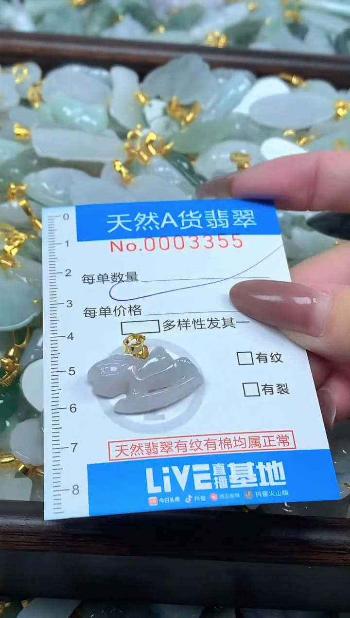 颈饰未镶嵌翡翠净货挂件-3355