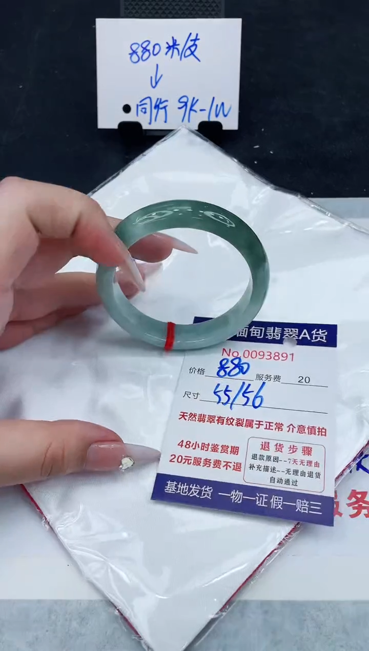 【闪购商品】翡翠手镯未镶嵌888888888888