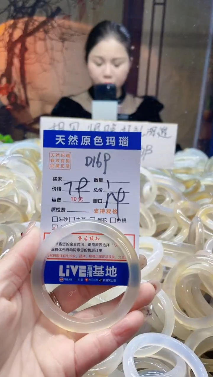 【闪购商品】玛瑙/玉髓手镯未镶嵌169