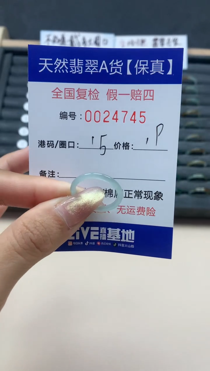 【闪购商品】翡翠戒指未镶嵌天然翡翠24745