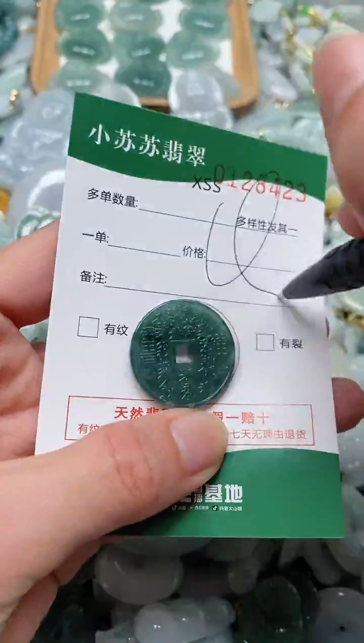 【闪购商品】翡翠颈饰未镶嵌闪购商品0128423