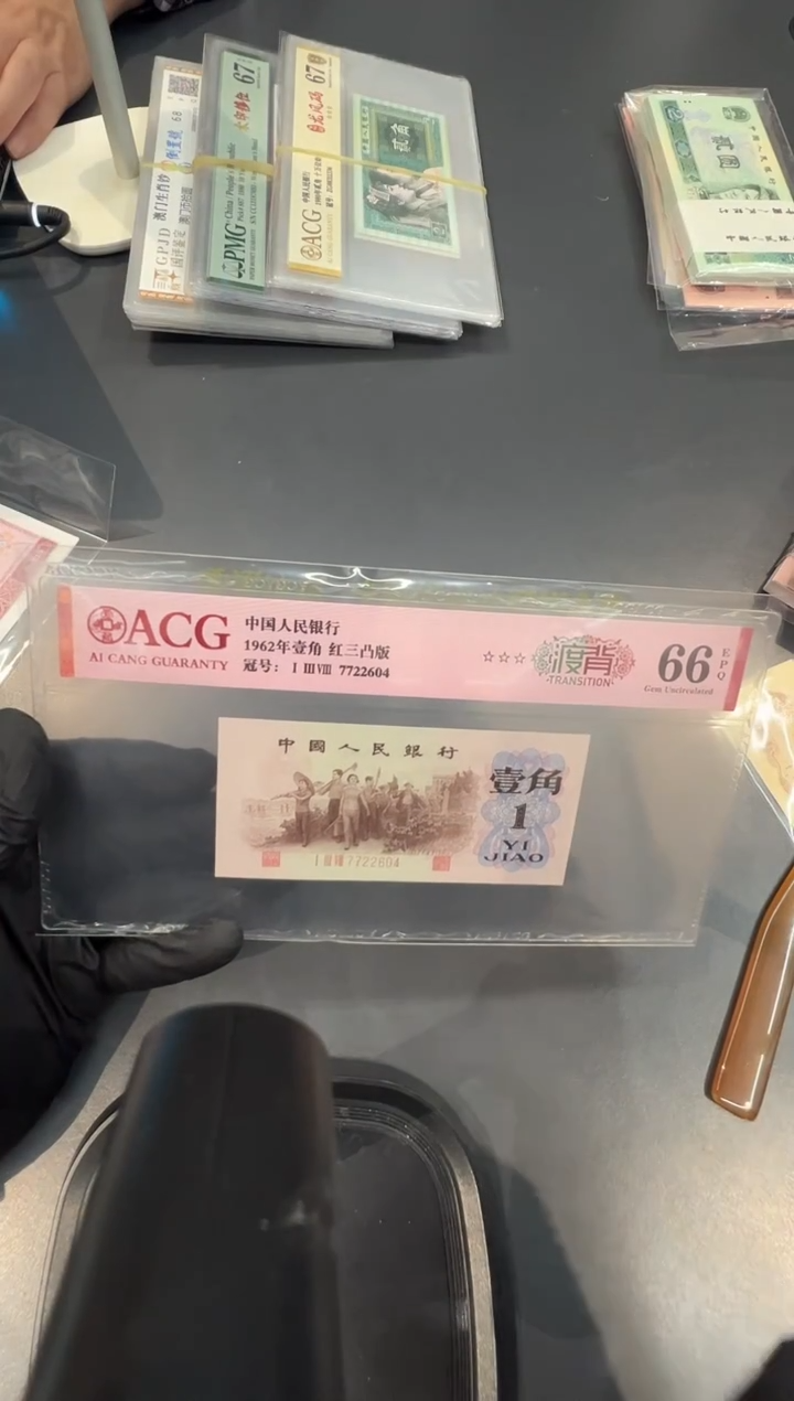ACG渡背66分带4单张