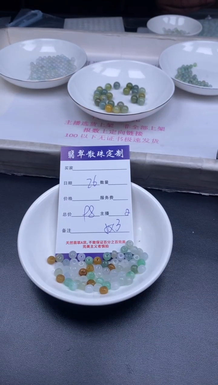 颈饰未镶嵌翡翠贞城散珠批发DIY编制多样性发货
