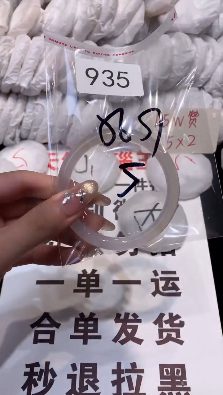 玛瑙/玉髓手镯未镶嵌57