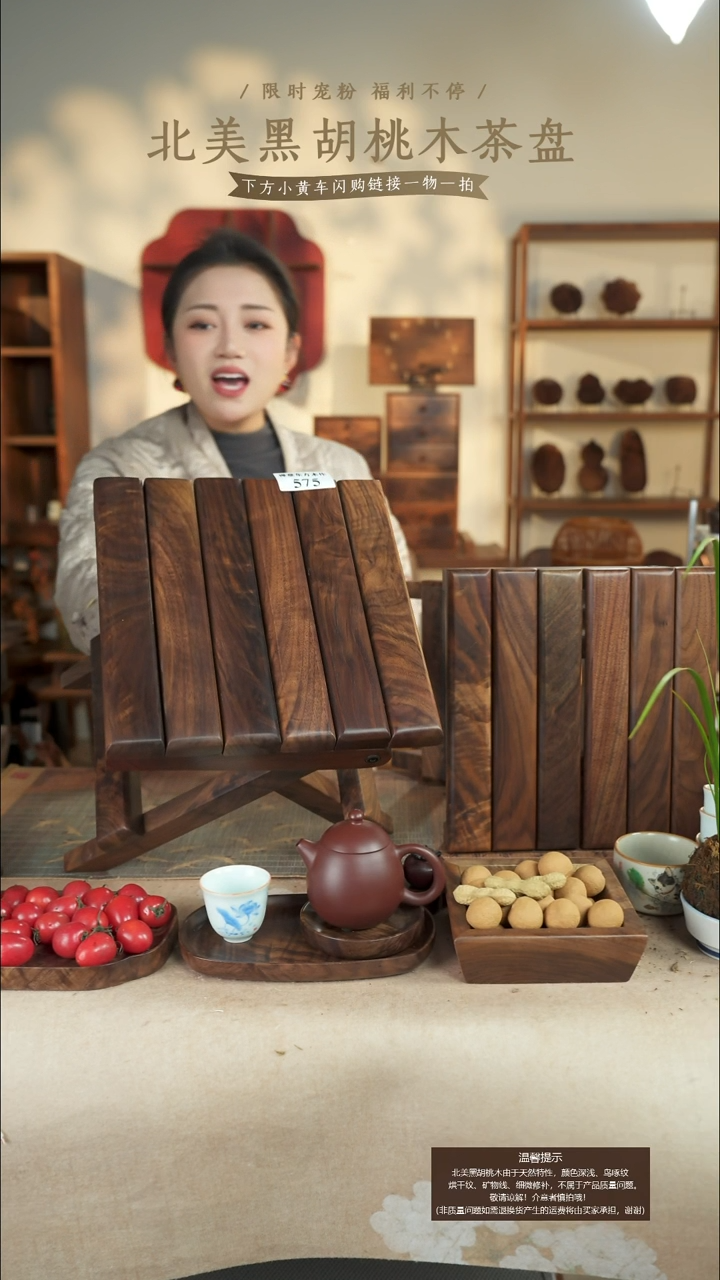 北美黑胡桃木马扎575