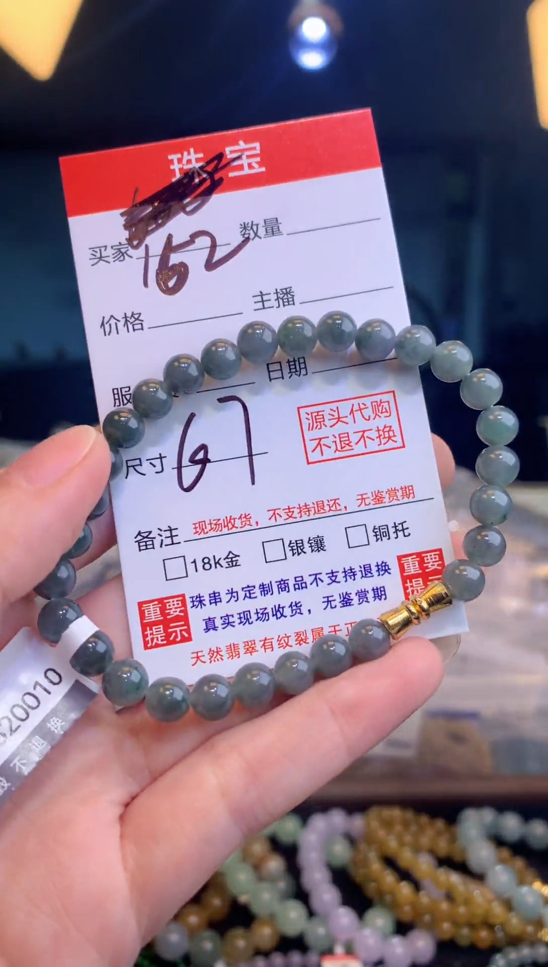 未镶嵌定制翡翠天然缅甸翡翠——手串卡6.7