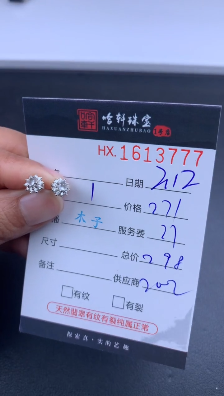 【闪购商品】翡翠挂件未镶嵌哈轩 耳饰一对1