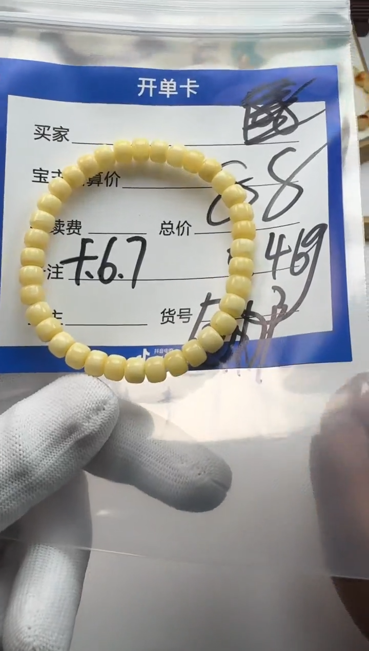 裸石蜜蜡未镶嵌手串多样性发货