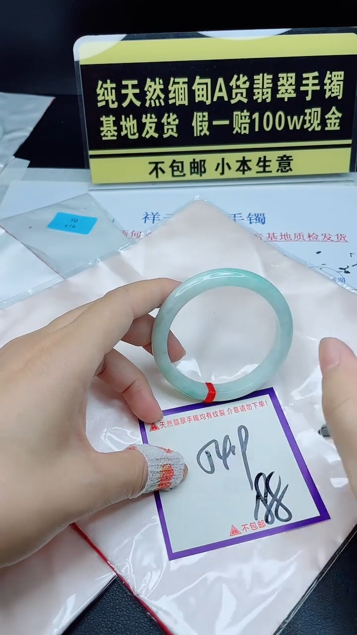 翡翠手镯未镶嵌我