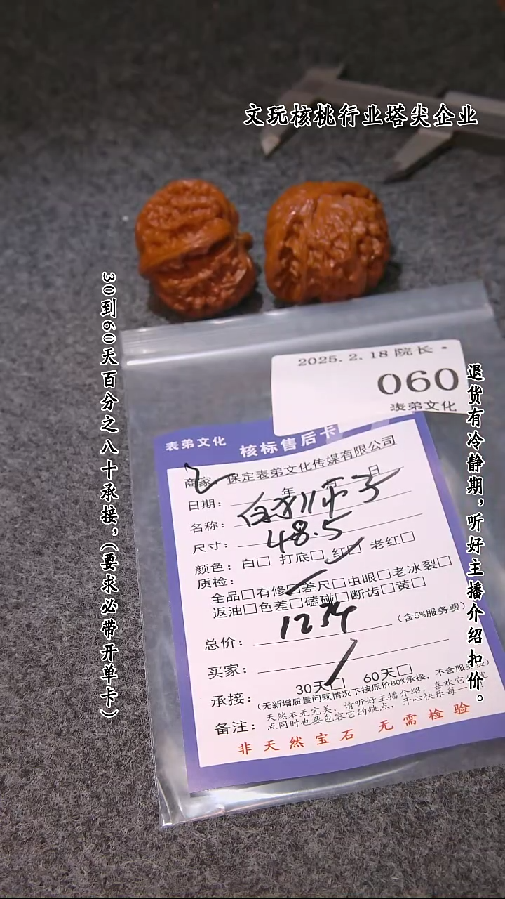 【闪购商品】文玩核桃吊坠060白狮子