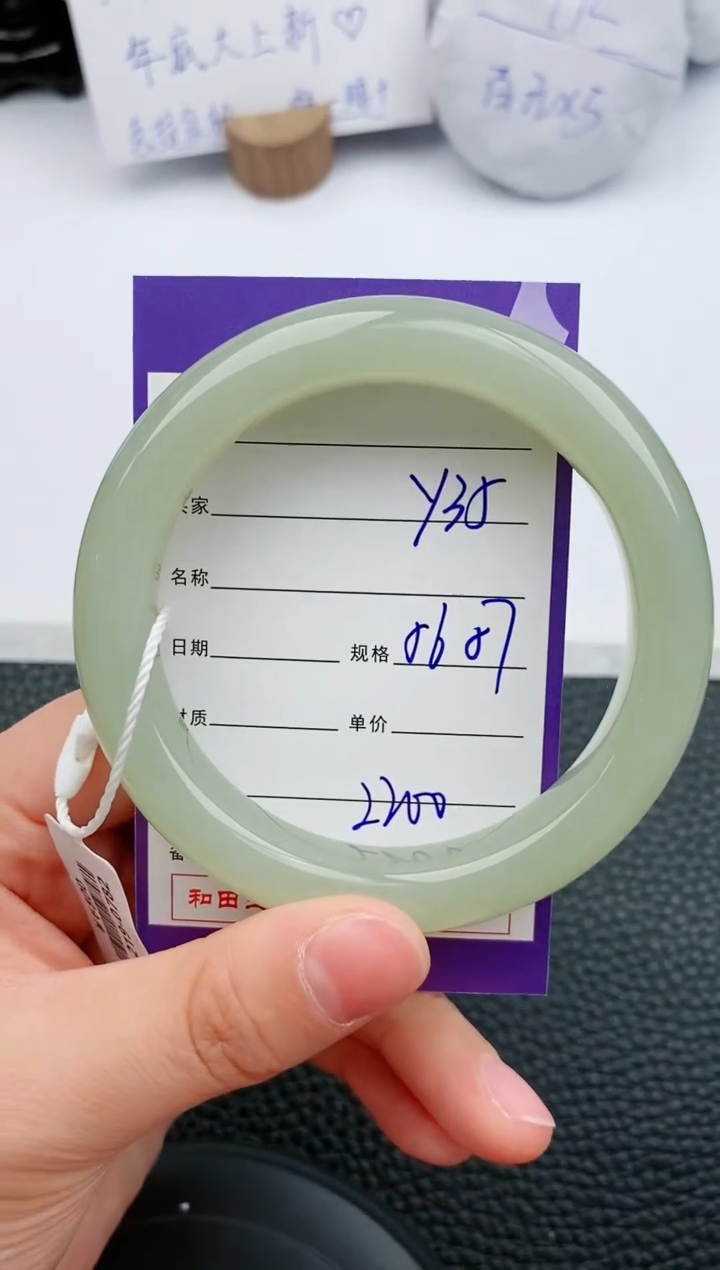 【闪购商品】和田玉手镯未镶嵌35微色差T4