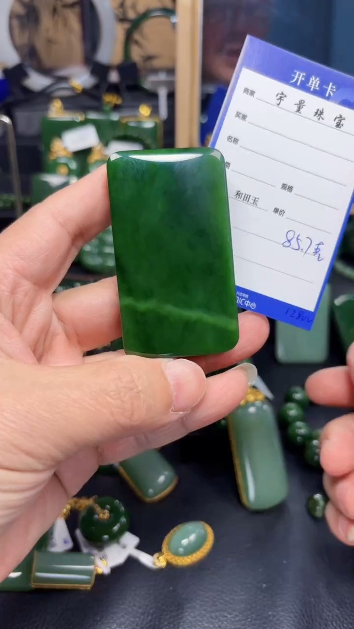 【闪购商品】和田玉（碧玉）吊坠(赠链)未镶嵌1